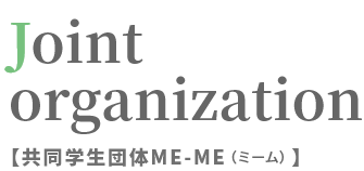 Joint Organization